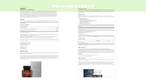 海西wayal唯奥益生菌怎么样