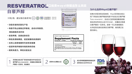 海口维奥wayal保健品怎么购买