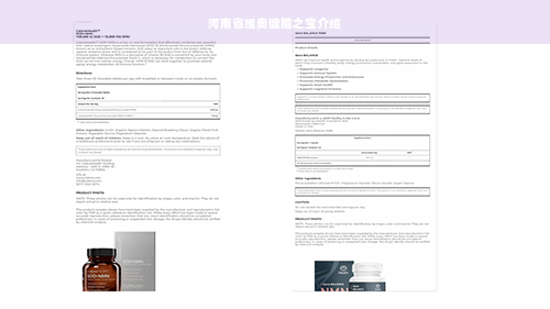 河南省维奥健脑之宝介绍